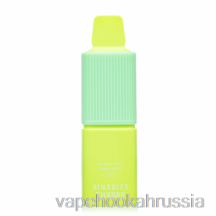 Vape Russia Horizon Binaries Th6000 одноразовый арбуз персик мята
